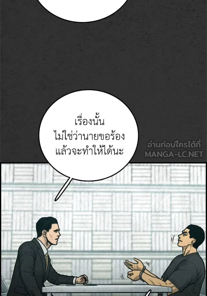 ตกศพสยอง ตอนที่ 31 รูปที่ 81