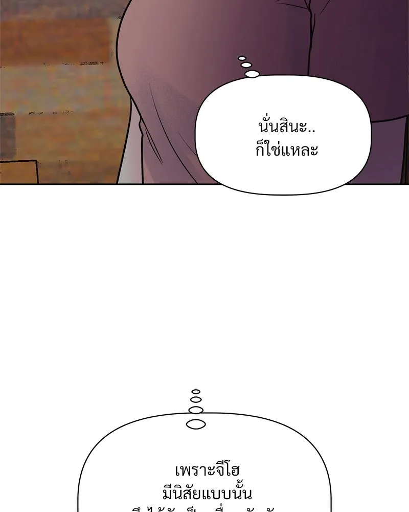 รักนี้ไม่ต้องมีเซนส์ ตอนที่ 8 รูปที่ 59