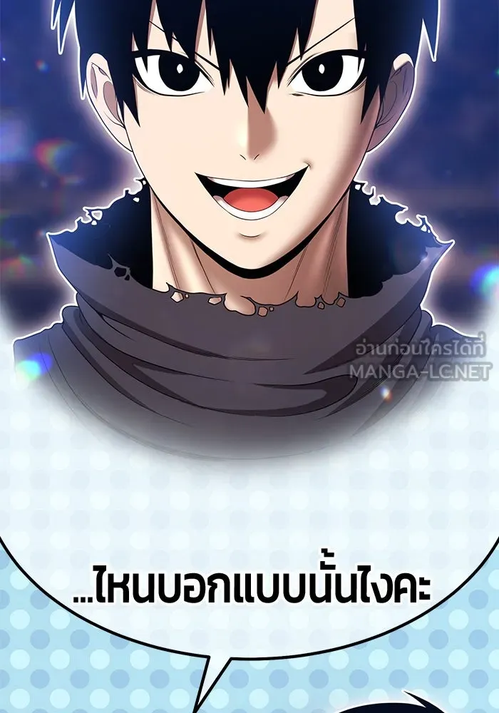 +99 ท่อนไม้พร้อมบวก ตอนที่ 29 ศัตรูที่แข็งแกร่งที่สุด (2) รูปที่ 102