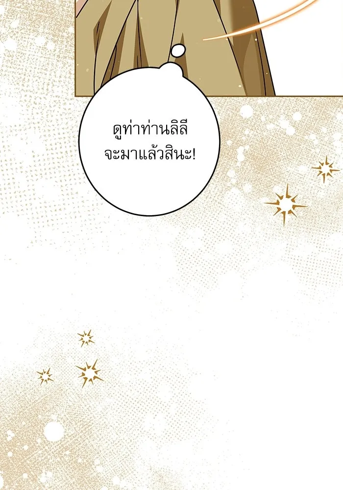 ครอบครัวตัวร้ายปล่อยฉันไปเถอะ ตอนที่ 62 รูปที่ 68