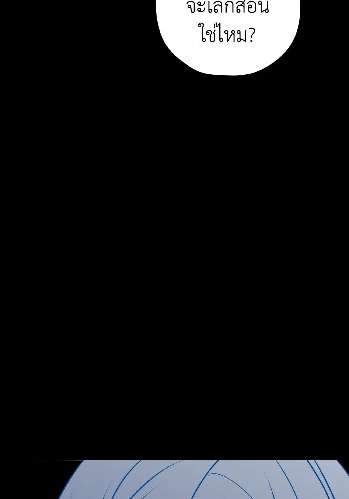 รักนี้ไม่มีรีไซเคิล ตอนที่ 93 รูปที่ 125