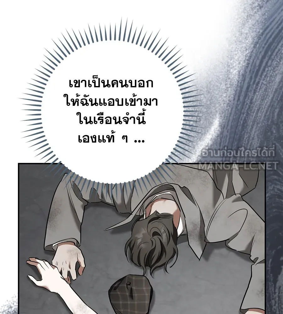เรือนจำรัก ตอนที่ 38 รูปที่ 66
