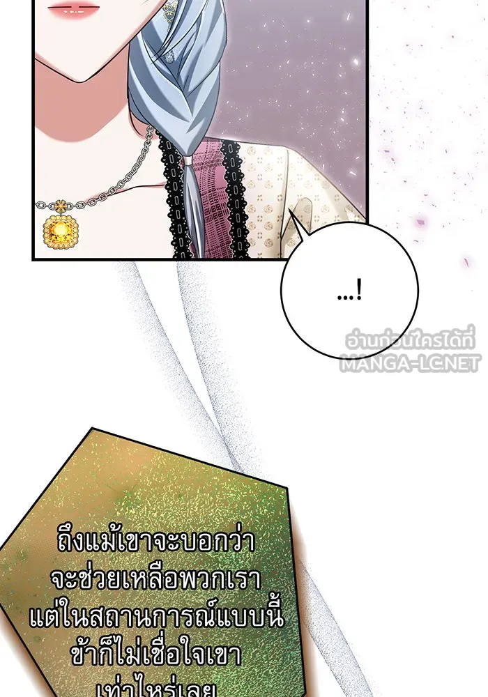 นางร้ายที่ไหนจะมีคุณธรรม ตอนที่ 124 รูปที่ 135