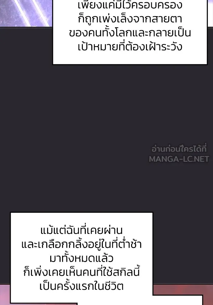 ฮีลเลอร์ตัวพ่อขอฟาดเรียบ ตอนที่ 32 รูปที่ 6