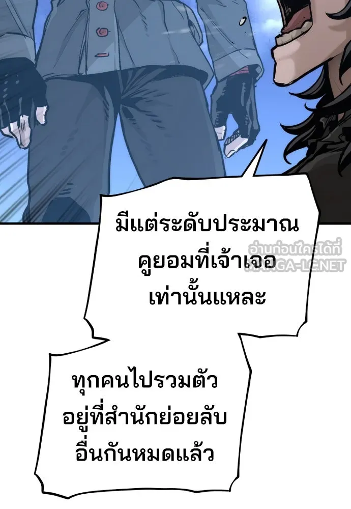 เส้นทางสู่เทพมาร ตอนที่ 81 (จบ ss1) รูปที่ 69