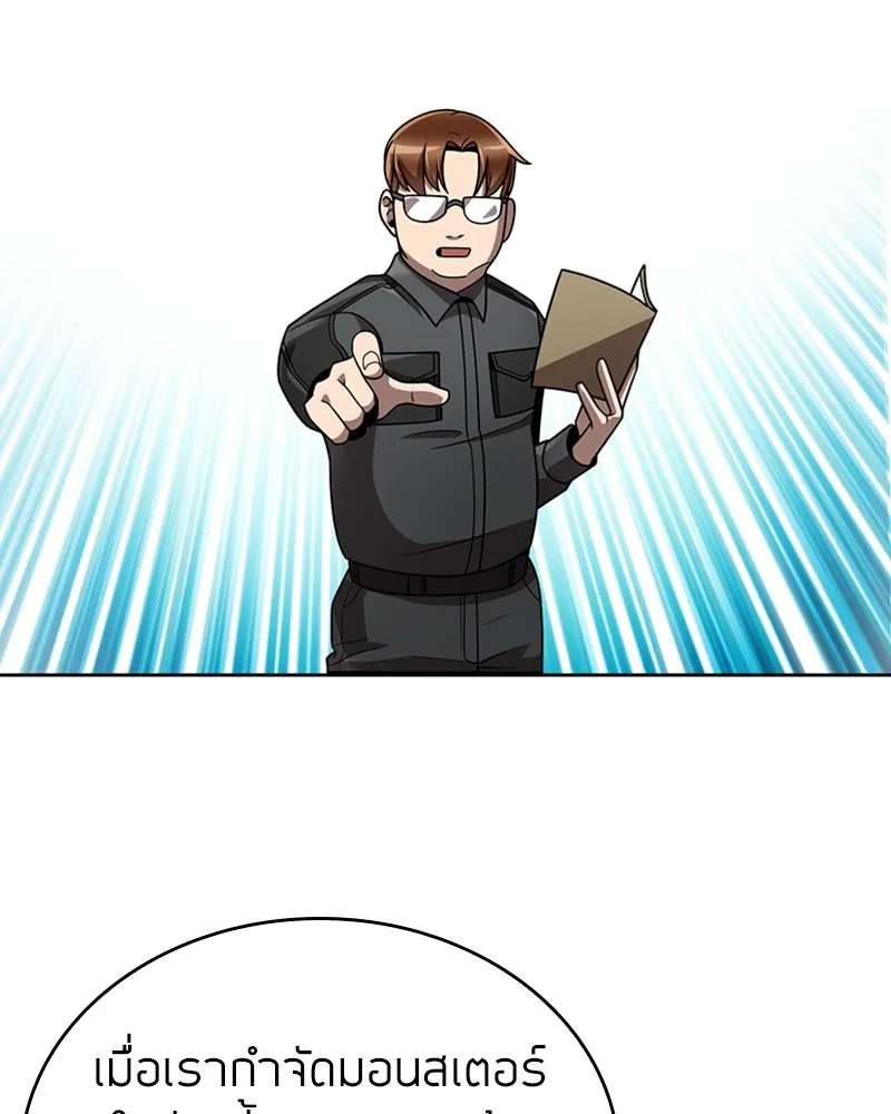 Clever Cleaning Life Of The Returned Genius Hunter ส_ดยอดฮ_นเตอร_สายคล_น ตอนที่ ตอนที่ 77 รูปที่ 158