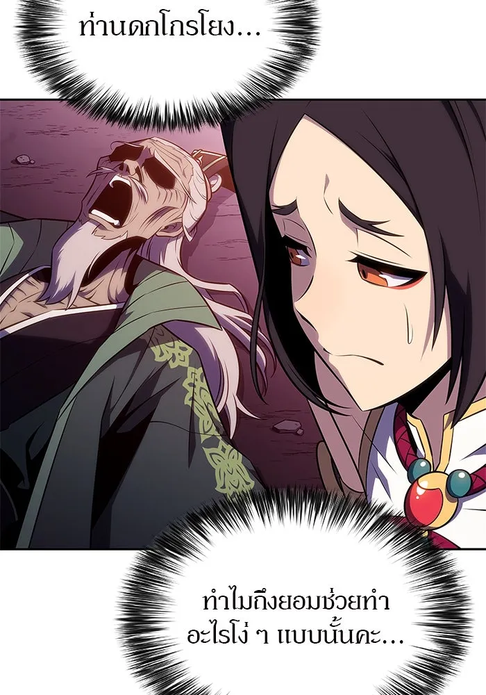 ผู้เล่นหน้าใหม่เลเวลแมกซ์ ตอนที่ 177 ซ้ายแห่งความพินาศที่ใกล้เข้าม รูปที่ 89