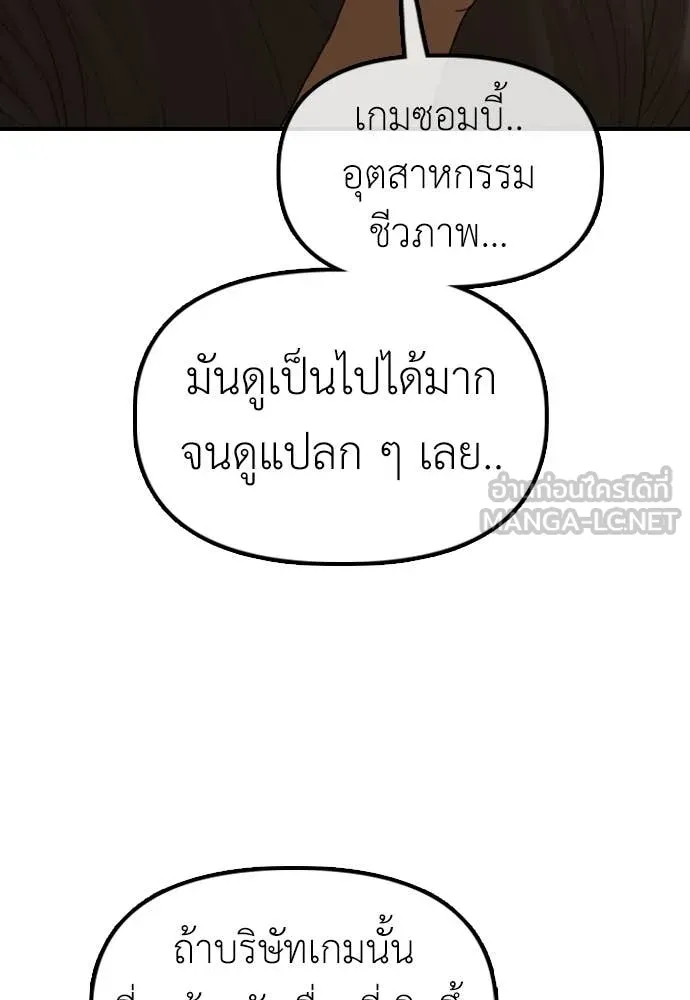 ผู้กล้าฝ่า ตอนที่ 21 รูปที่ 193