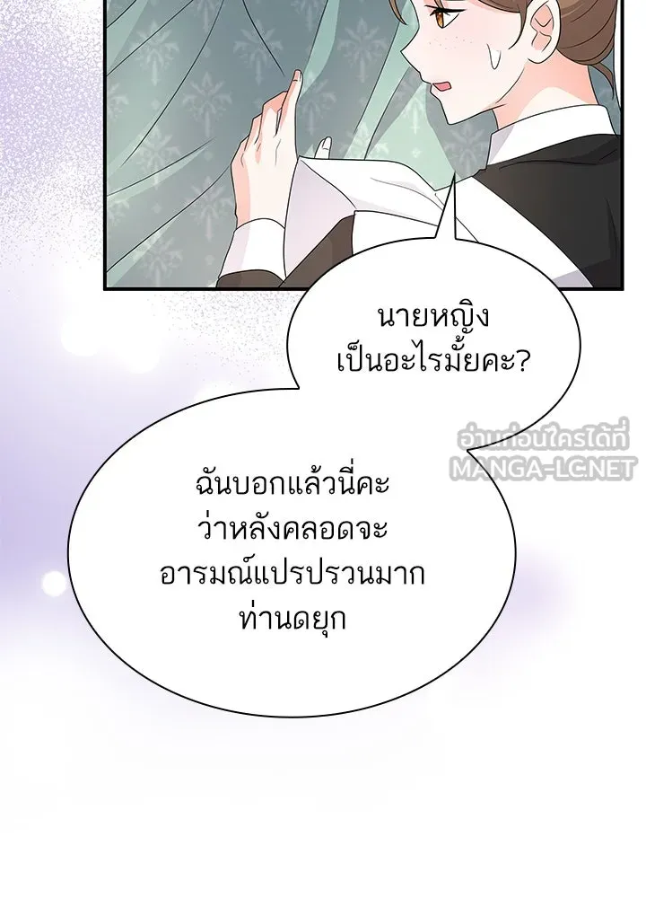 อดีตภรรยาของพระเอกหนุ่มจอมคลั่งรัก ตอนที่ 66 รูปที่ 102