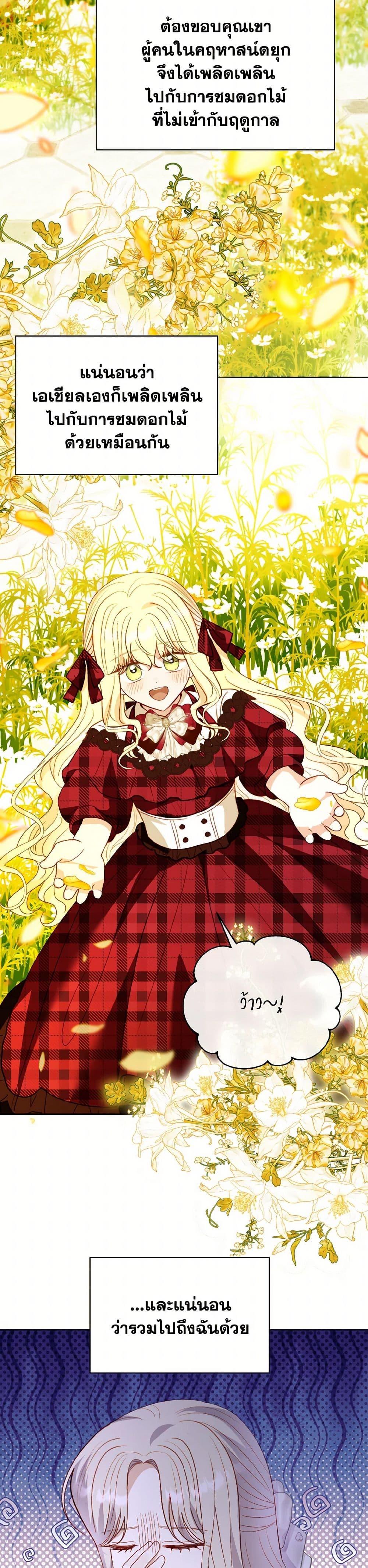 Manga-lc-com อ่านมังงะ อ่านการ์ตูน ออนไลน์ ฟรี My Father, the Possessive Demi-God ตอนที่ 1 2 3 4 5 6 7 8 9 10 11 12 13 14 ฟรี ไม่มีโฆษณา Manga-lc - อ่าน มังงะ อ่าน การ์ตูน ออนไลน์ อ่านมังงะ ฟรี