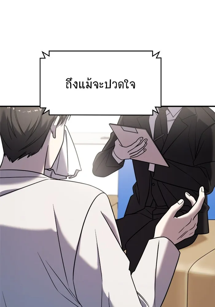 วายร้ายก็อยากมีรัก ตอนที่ 71 รูปที่ 92