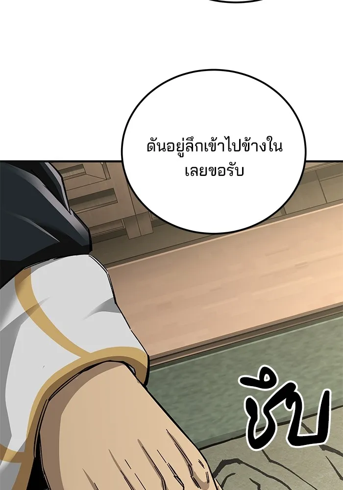 คุณปู่จอมยุทธกับหลานสาวสุดแกร่ง ตอนที่ 60 รูปที่ 37