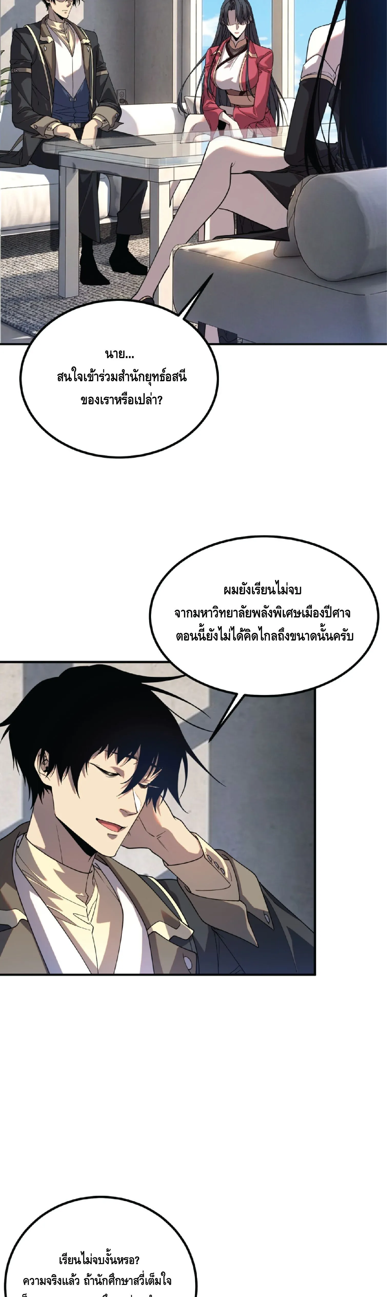 Awakening the Purple Thunder at the Beginning ปล_กอาช_พระด_บ S เทพอ_สน_ม_วงสวรรค_ ตอนที่ ตอนที่ 76 รูปที่ 18
