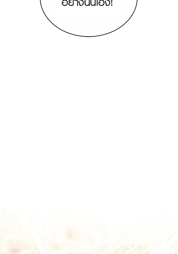 เหตุผลที่ฉันนอกใจ ตอนที่ 39 รูปที่ 14