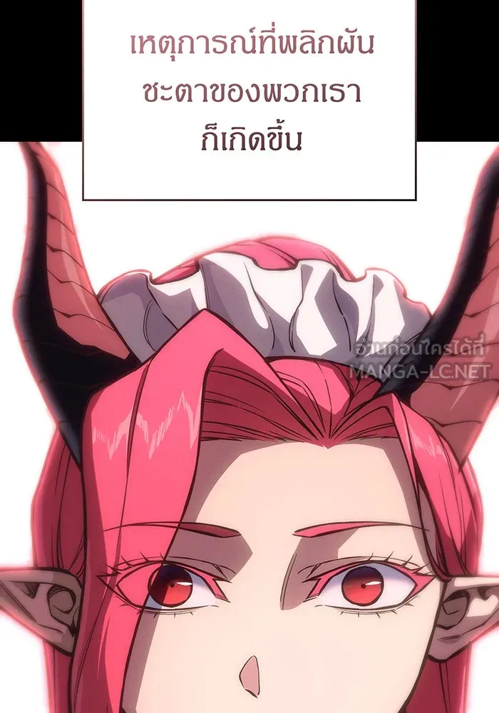 เกิดใหม่พร้อมพลังแห่งราชัน ตอนที่ 144 รูปที่ 42