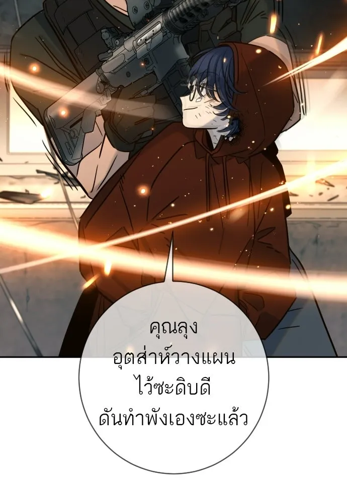 พริบตาเปลี่ยนโลก ตอนที่ 52 รูปที่ 113
