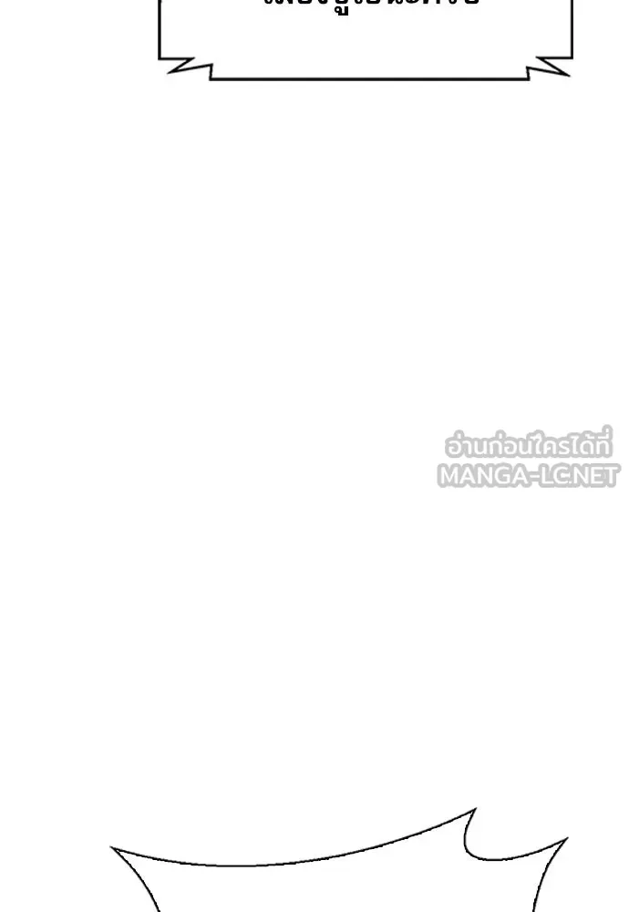 ดรูอิดแห่งสถานีโซล ตอนที่ 151 รูปที่ 162