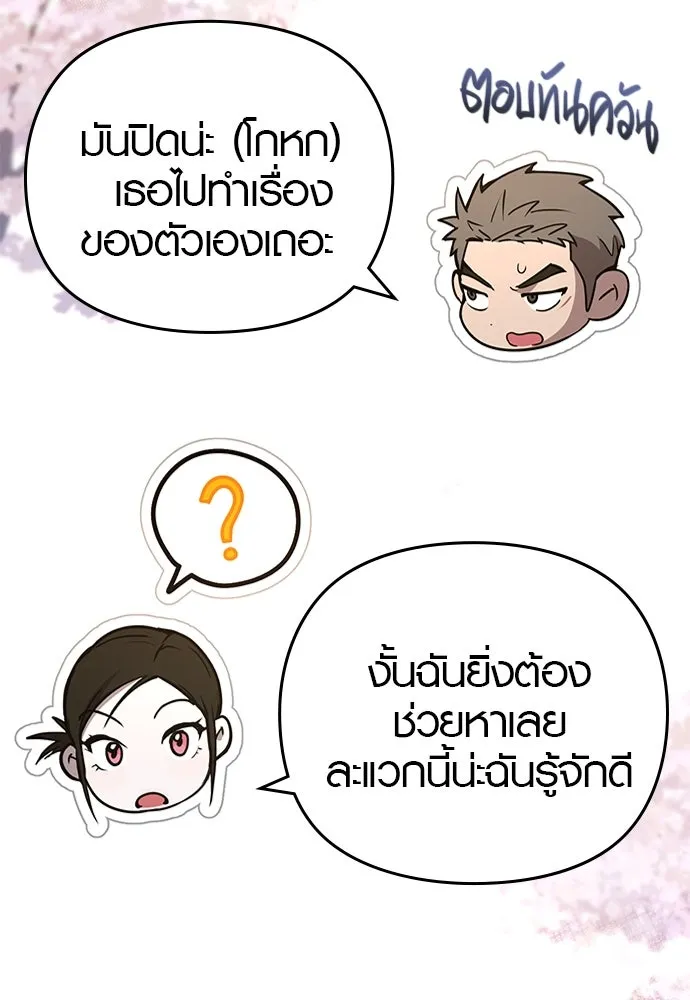 บันทึกรักลูกสาวเจ้าพ่อ ตอนที่ 21 รูปที่ 82