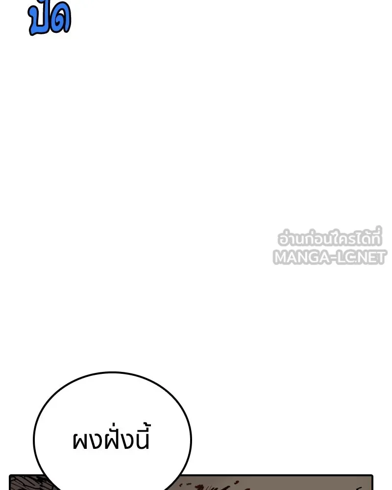 เคลวาเทส อสูรจอมราชัน ตอนที่ 19 ความเข้ากันได้กับเวมมนตร์ (3) รูปที่ 63