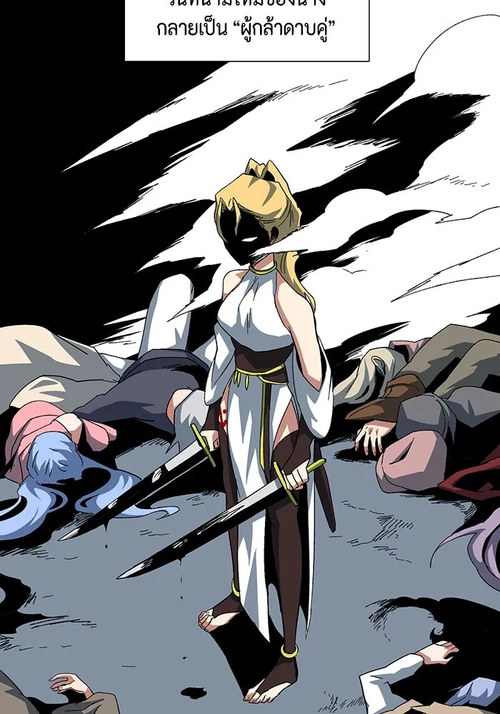 หนึ่งก้าวสู่เจ้ามาร ตอนที่ 79 ตอนพิเศษ อิลเล็ด รูปที่ 38