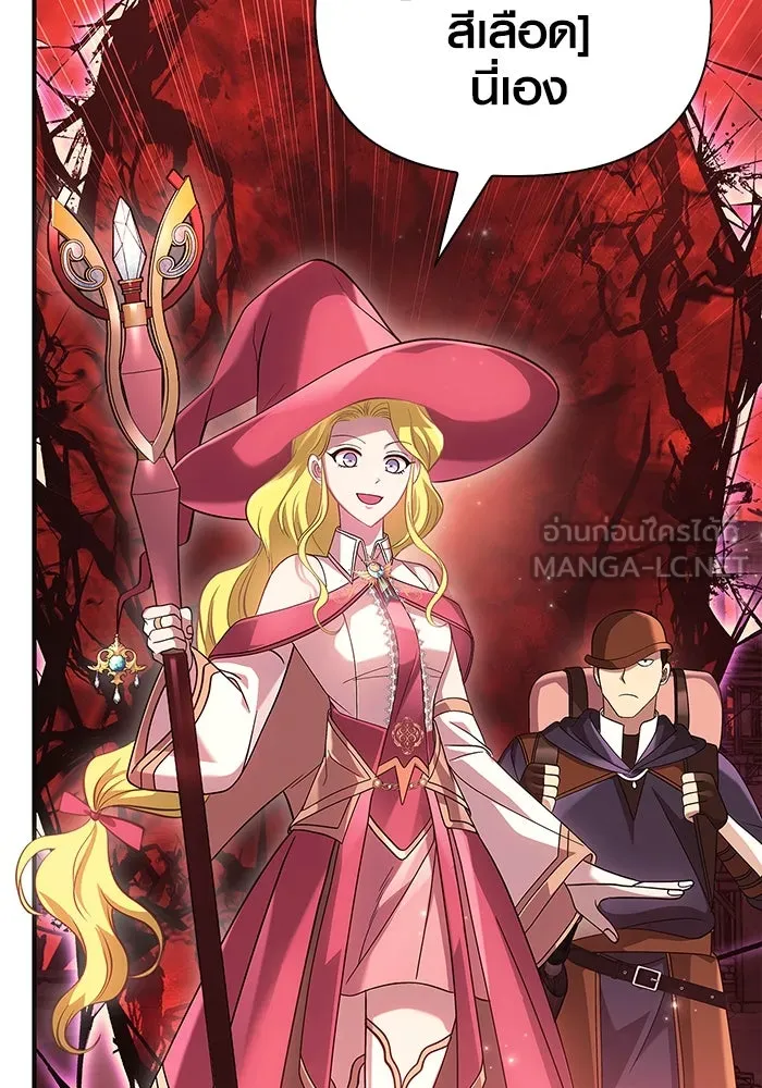 เอาชีวิตรอดในเกมฉบับคนเถื่อน ตอนที่ 23 รูปที่ 75