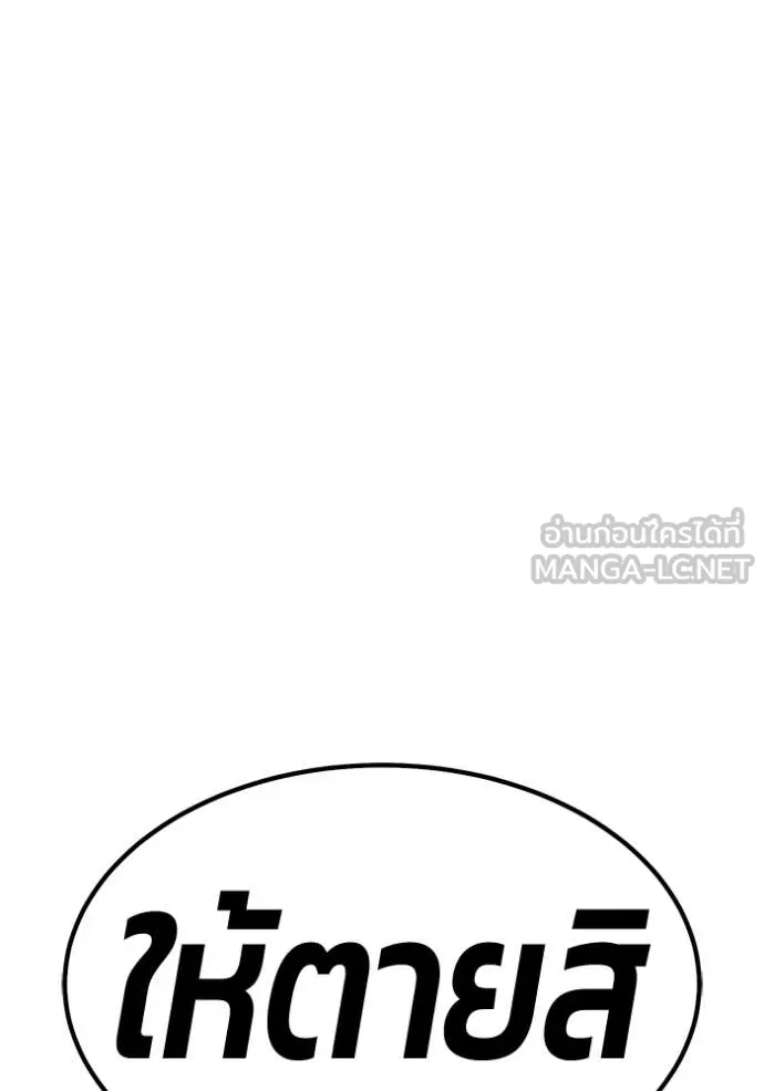 +99 ท่อนไม้ ตอนที่ 76 รูปที่ 189