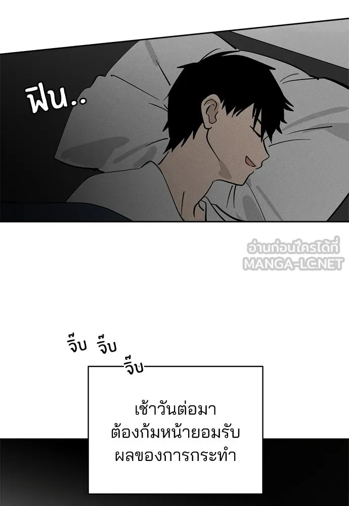 สวยเองนักเลงพอ ตอนที่ 17 รูปที่ 84