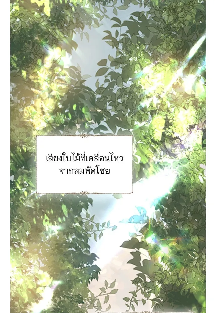 ถ้าไม่ร้อง ก็จงอ้อนวอนซะ ตอนที่ 12 รูปที่ 52