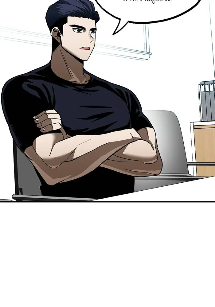 ราชาแห่งอ็อกทากอน ตอนที่ 20 รูปที่ 71