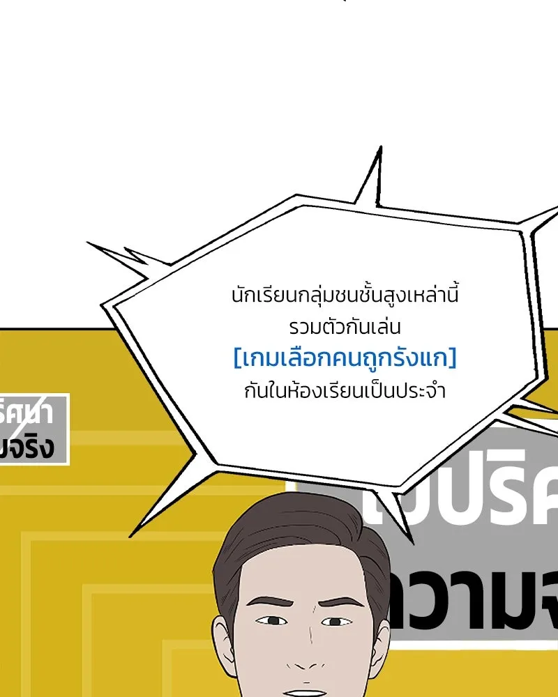 Pyramid Game เกมพีระมิด ตอนที่ 84 รูปที่ 7