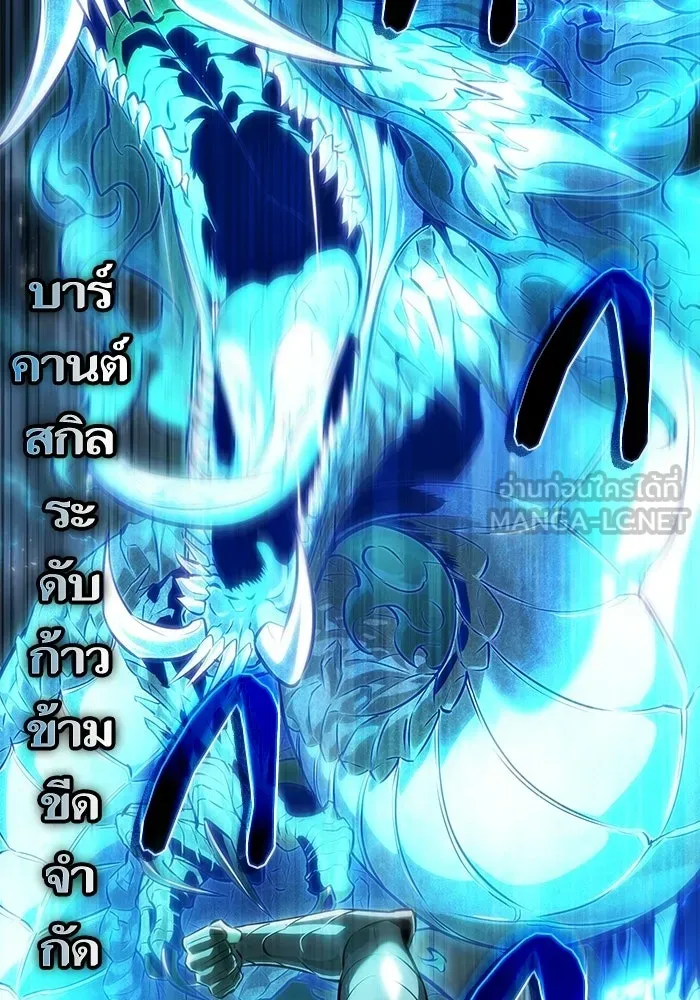หลังวันสิ้นโลก ตอนที่ 223 รูปที่ 66