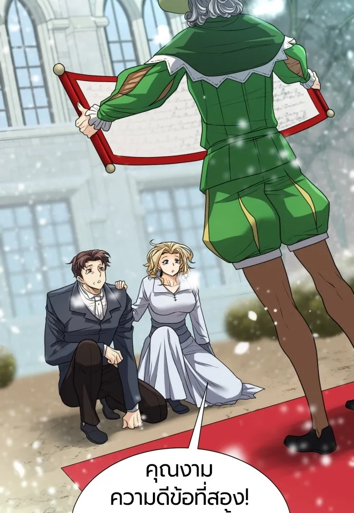 ยอดสถาปนิกผู้พิทักษ์อาณาจักร ตอนที่ 67 รูปที่ 11
