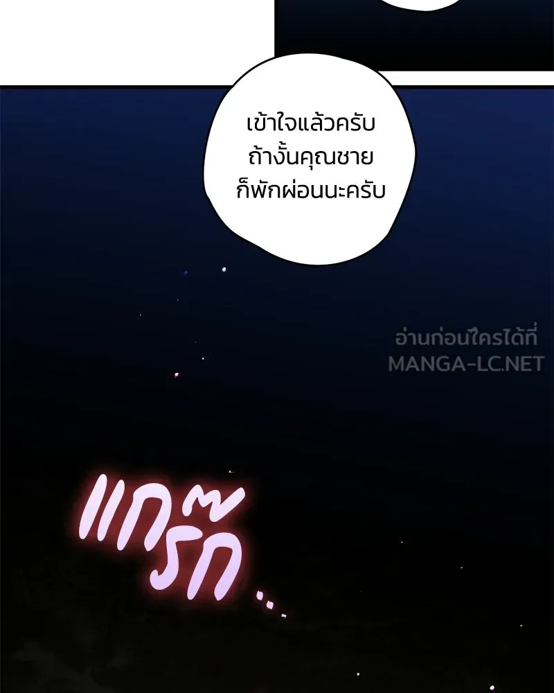 จุ๊บรัก คุณหมาป่า ตอนที่ 5 รูปที่ 48