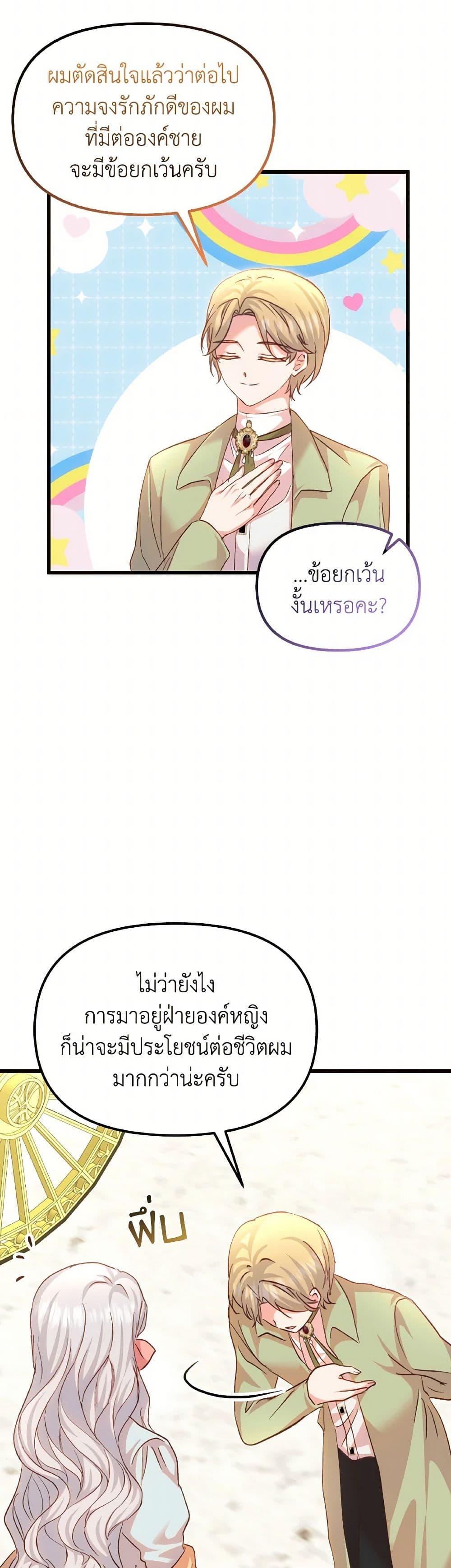Manga-lc-com อ่านมังงะ อ่านการ์ตูน ออนไลน์ ฟรี I Didn’t Save You To Get Proposed To ตอนที่ 1 2 3 4 5 6 7 8 9 10 11 12 13 14 ฟรี ไม่มีโฆษณา Manga-lc - อ่าน มังงะ อ่าน การ์ตูน ออนไลน์ อ่านมังงะ ฟรี