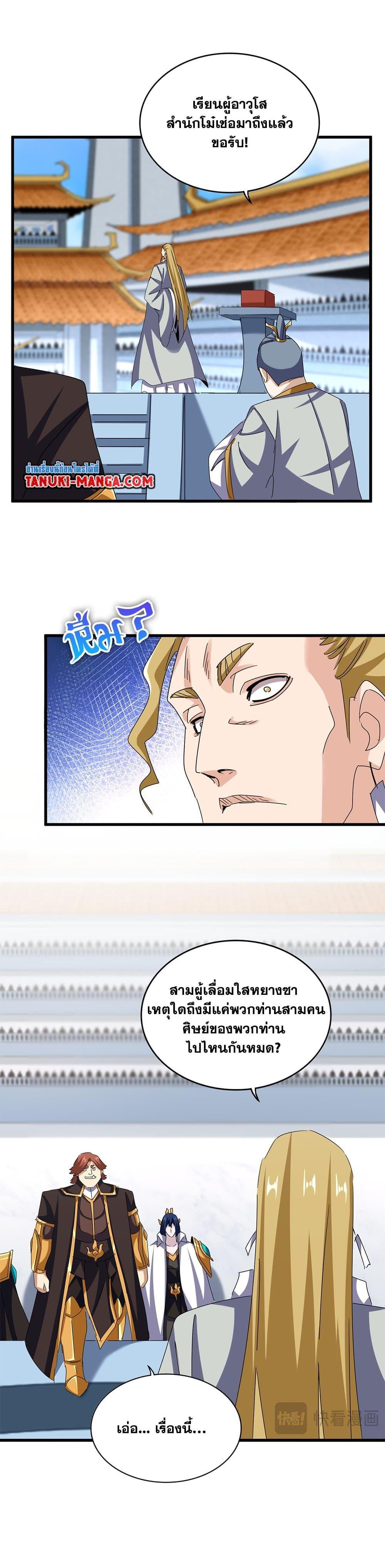 Manga-lc-com อ่านมังงะ อ่านการ์ตูน ออนไลน์ ฟรี Magic Emperor ตอนที่ 1 2 3 4 5 6 7 8 9 10 11 12 13 14 ฟรี ไม่มีโฆษณา Manga-lc - อ่าน มังงะ อ่าน การ์ตูน ออนไลน์ อ่านมังงะ ฟรี