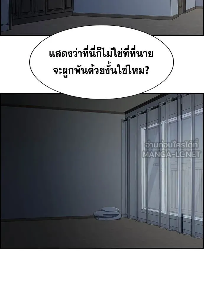 การศึกษาที่แท้จริง ตอนที่ 229 รูปที่ 37