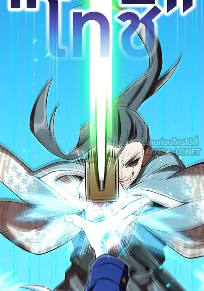 ฮันเตอร์สกิลโกง ตอนที่ 37 รูปที่ 66