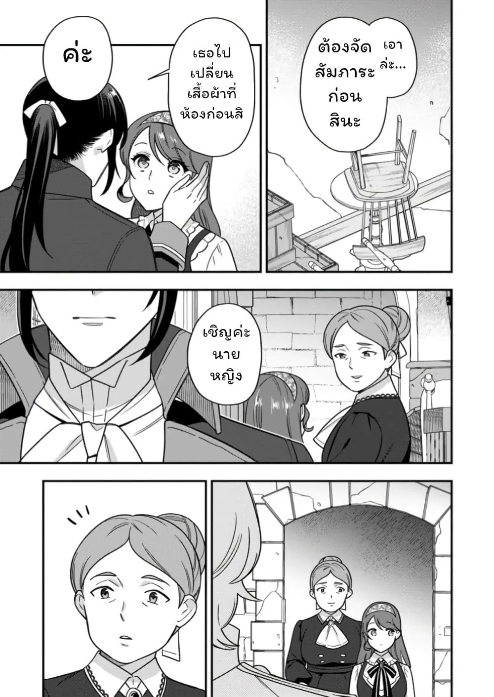 Manga-lc-com อ่านมังงะ อ่านการ์ตูน ออนไลน์ ฟรี Aisanai to Iwaremashite mo Moto Maou no Hakushaku Reijou wa  ตอนที่ 1 2 3 4 5 6 7 8 9 10 11 12 13 14 ฟรี ไม่มีโฆษณา Manga-lc - อ่าน มังงะ อ่าน การ์ตูน ออนไลน์ อ่านมังงะ ฟรี