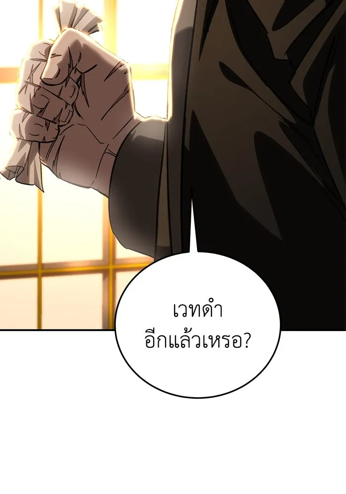 ยอดนักดาบผู้โอบอุ้มดารา ตอนที่ 33 รูปที่ 8