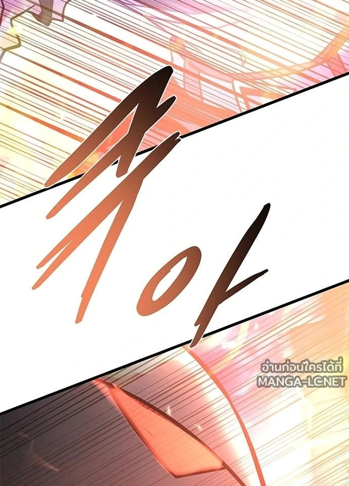 Villain to kill ตอนที่ 243 รูปที่ 62