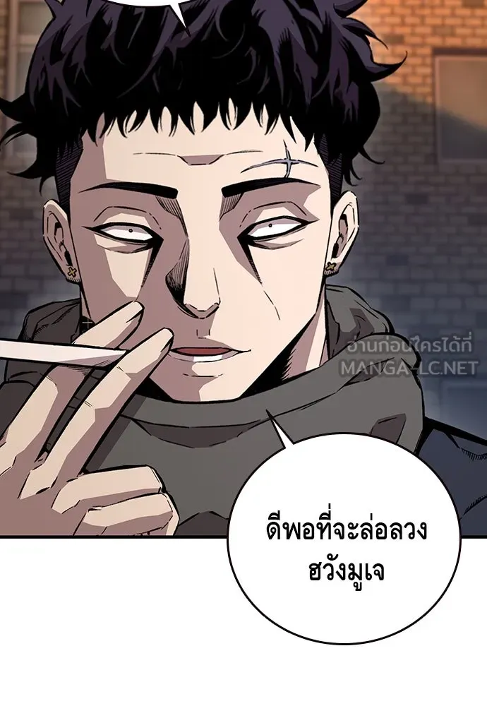 King Game ตอนที่ 58 ดีพอที่จะล่อลวงฮวังมูเจ รูปที่ 39