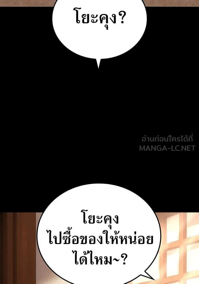 ฮันเตอร์สกิลโกง ตอนที่ 79 รูปที่ 4