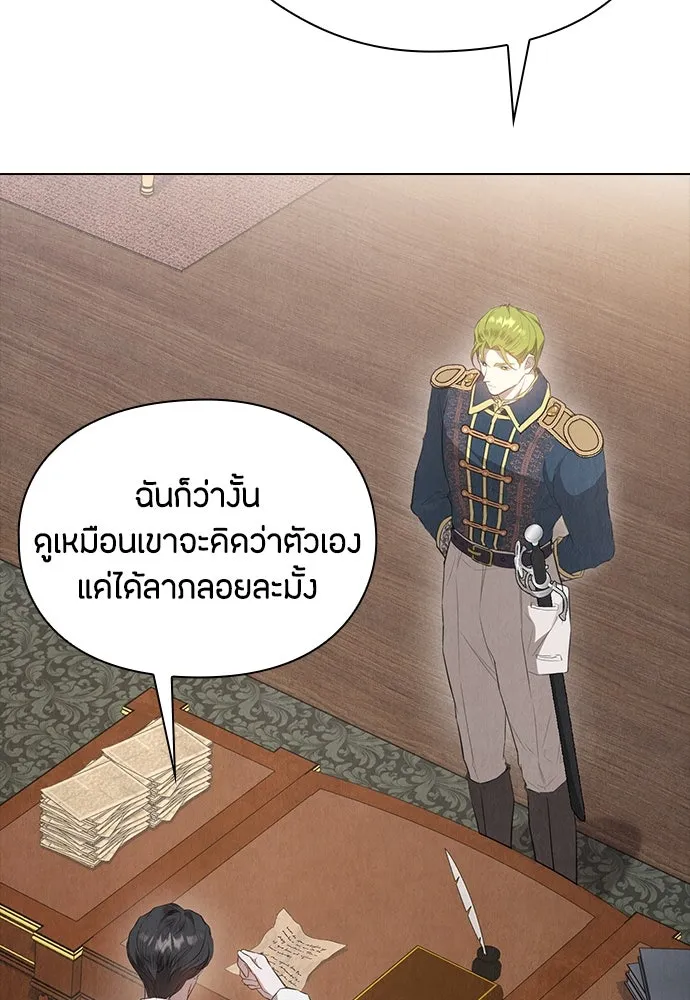 ลูกสาวตัวปลอมของท่านดยุก ตอนที่ 27 รูปที่ 19