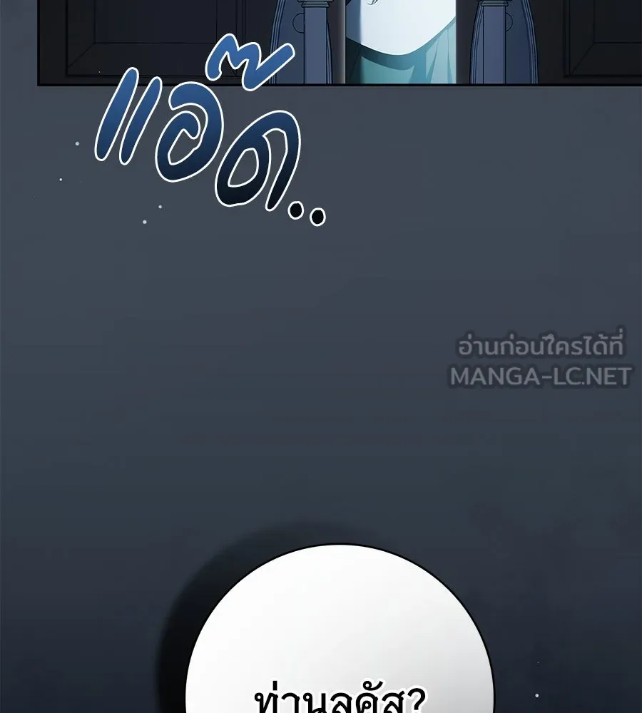 สาว(ลับ)ใช้ของท่านเคานต์ตาบอด ตอนที่ 41 รูปที่ 36