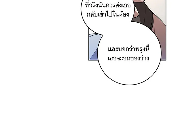 ทุกอย่างที่เสียไป ฉันขอทวงคืน ตอนที่ 26 รูปที่ 31