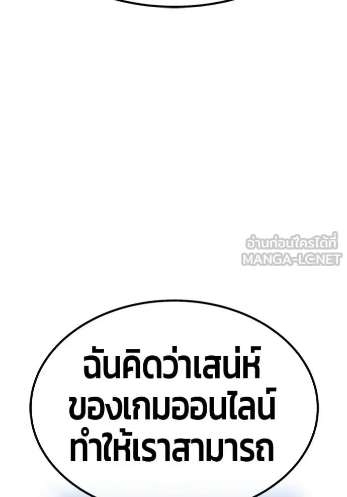 +99 ท่อนไม้ ตอนที่ 185 รูปที่ 289