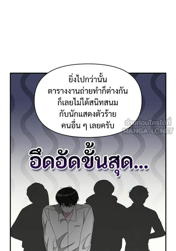 ฉันเนี่ยนะ ตอนที่ 54 รูปที่ 37