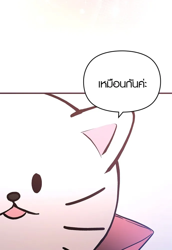บันทึกรักลูกสาวเจ้าพ่อ ตอนที่ 45 รูปที่ 95