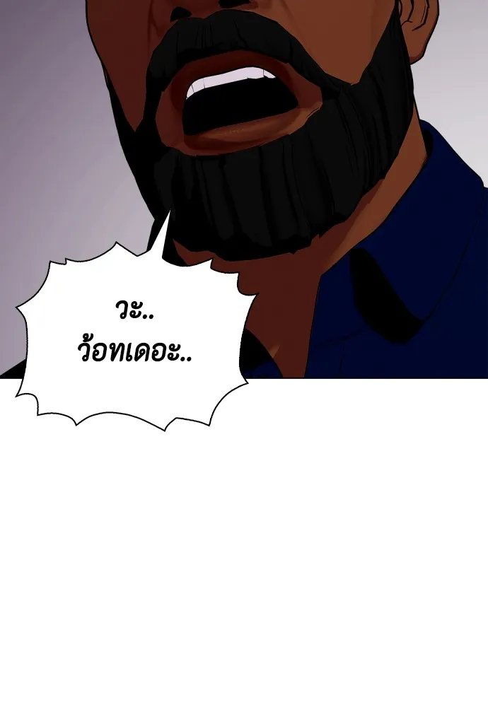 หมาหัวเน่าเก๋าเกินไป ตอนที่ 70 รูปที่ 8