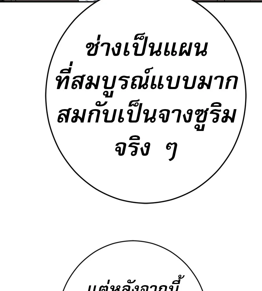 คอลเซ็นเตอร์เปลี่ยนชีวิต ตอนที่ 71 ต้องเลือก รูปที่ 104